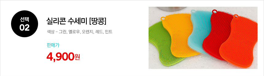 Scrubber Dish Washing Domestic production Silicone