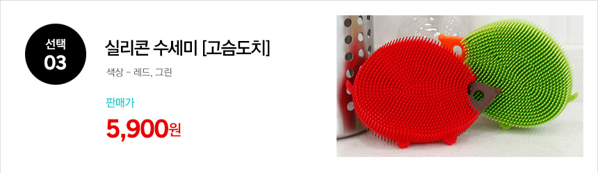 Scrubber Dish Washing Domestic production Silicone