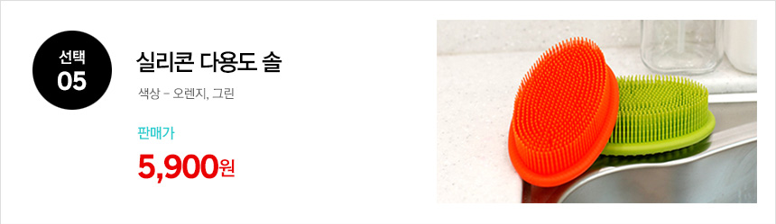 Scrubber Dish Washing Domestic production Silicone