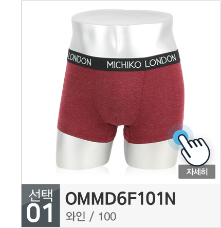 NEW MEN BOXER UNDERWEAR Michiko London DROS Trunk 