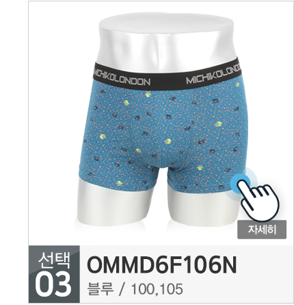 NEW MEN BOXER UNDERWEAR Michiko London DROS Trunk 