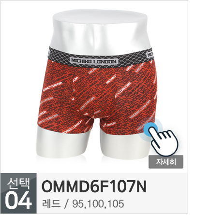 NEW MEN BOXER UNDERWEAR Michiko London DROS Trunk 