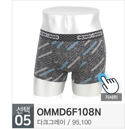 NEW MEN BOXER UNDERWEAR Michiko London DROS Trunk 