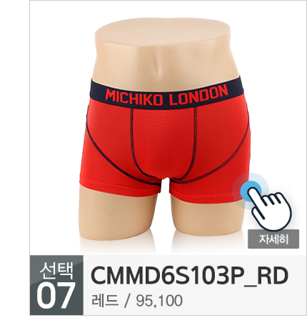 NEW MEN BOXER UNDERWEAR Michiko London DROS Trunk 