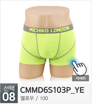 NEW MEN BOXER UNDERWEAR Michiko London DROS Trunk 