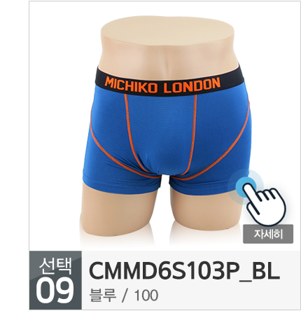 NEW MEN BOXER UNDERWEAR Michiko London DROS Trunk 