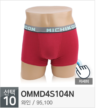 NEW MEN BOXER UNDERWEAR Michiko London DROS Trunk 