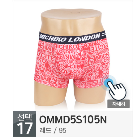 NEW MEN BOXER UNDERWEAR Michiko London DROS Trunk 