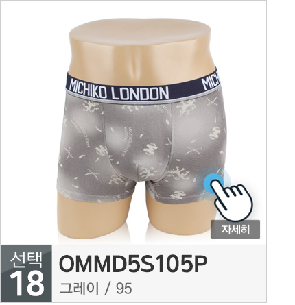NEW MEN BOXER UNDERWEAR Michiko London DROS Trunk 