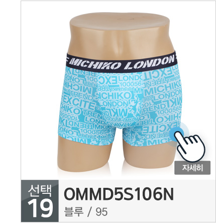NEW MEN BOXER UNDERWEAR Michiko London DROS Trunk 