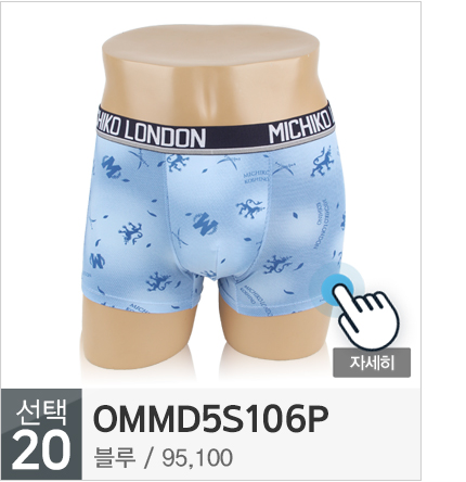 NEW MEN BOXER UNDERWEAR Michiko London DROS Trunk 