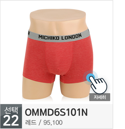 NEW MEN BOXER UNDERWEAR Michiko London DROS Trunk 