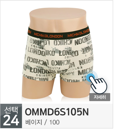 NEW MEN BOXER UNDERWEAR Michiko London DROS Trunk 