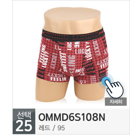 NEW MEN BOXER UNDERWEAR Michiko London DROS Trunk 