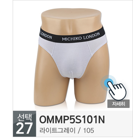 NEW MEN BOXER UNDERWEAR Michiko London DROS Trunk 