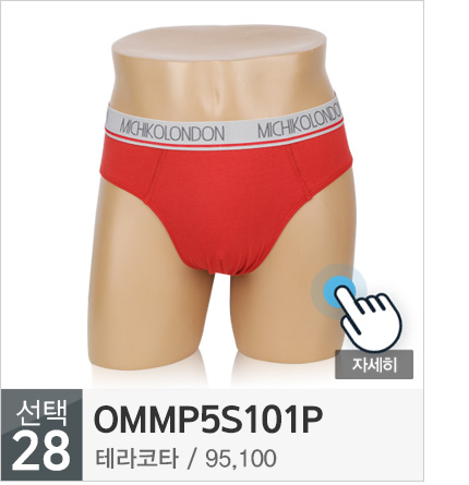 NEW MEN BOXER UNDERWEAR Michiko London DROS Trunk 