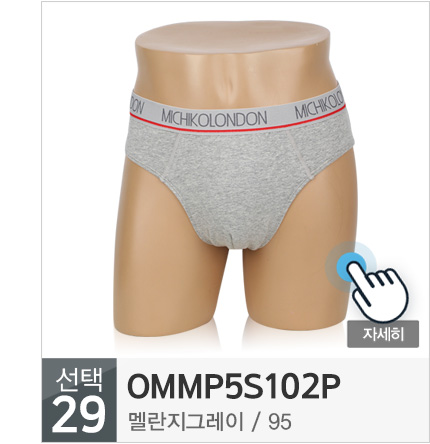 NEW MEN BOXER UNDERWEAR Michiko London DROS Trunk 