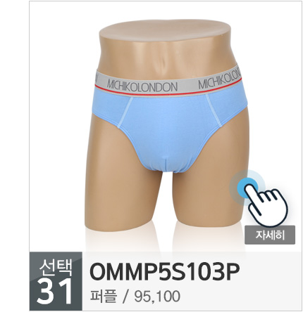 NEW MEN BOXER UNDERWEAR Michiko London DROS Trunk 