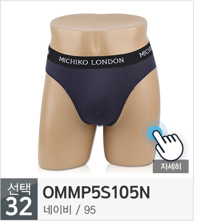 NEW MEN BOXER UNDERWEAR Michiko London DROS Trunk 