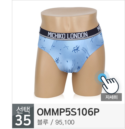 NEW MEN BOXER UNDERWEAR Michiko London DROS Trunk 