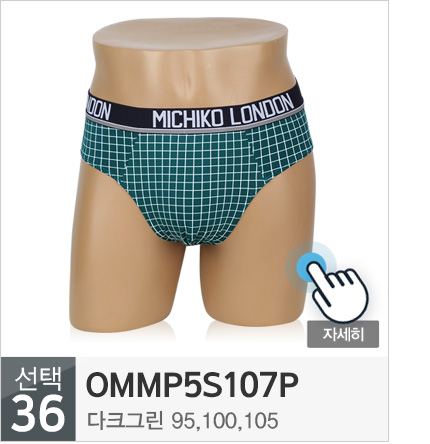 NEW MEN BOXER UNDERWEAR Michiko London DROS Trunk 