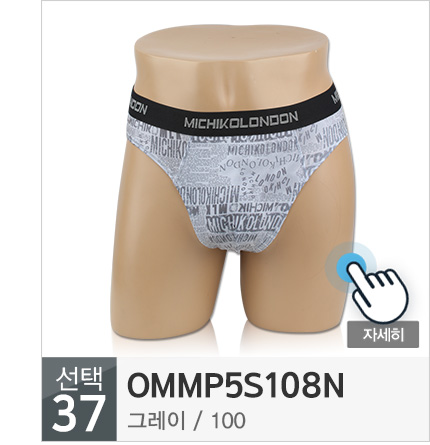 NEW MEN BOXER UNDERWEAR Michiko London DROS Trunk 