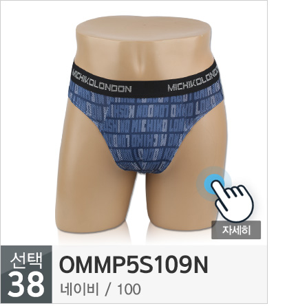 NEW MEN BOXER UNDERWEAR Michiko London DROS Trunk 