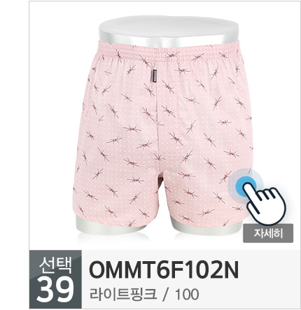 NEW MEN BOXER UNDERWEAR Michiko London DROS Trunk 