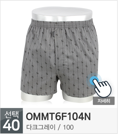 NEW MEN BOXER UNDERWEAR Michiko London DROS Trunk 