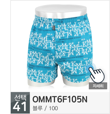 NEW MEN BOXER UNDERWEAR Michiko London DROS Trunk 