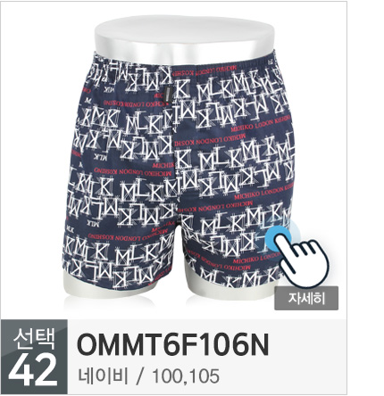 NEW MEN BOXER UNDERWEAR Michiko London DROS Trunk 