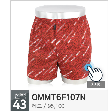 NEW MEN BOXER UNDERWEAR Michiko London DROS Trunk 