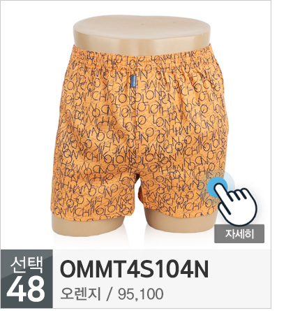 NEW MEN BOXER UNDERWEAR Michiko London DROS Trunk 