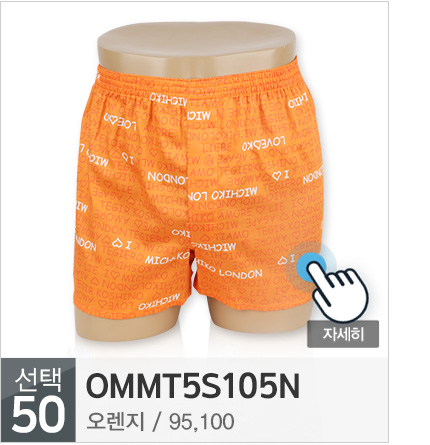 NEW MEN BOXER UNDERWEAR Michiko London DROS Trunk 