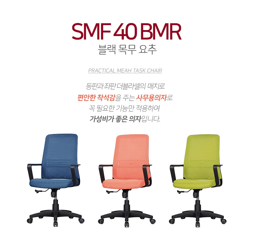 SMF40 BMr 타이틀