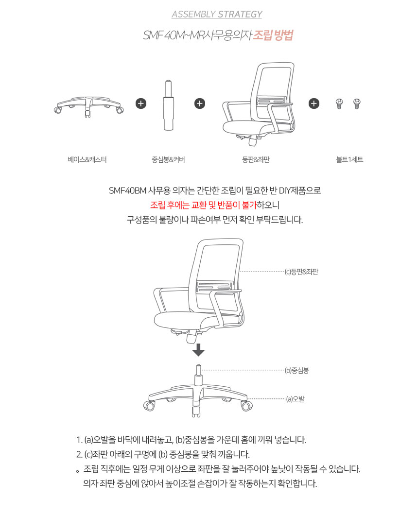SMF40 MR 조립사진