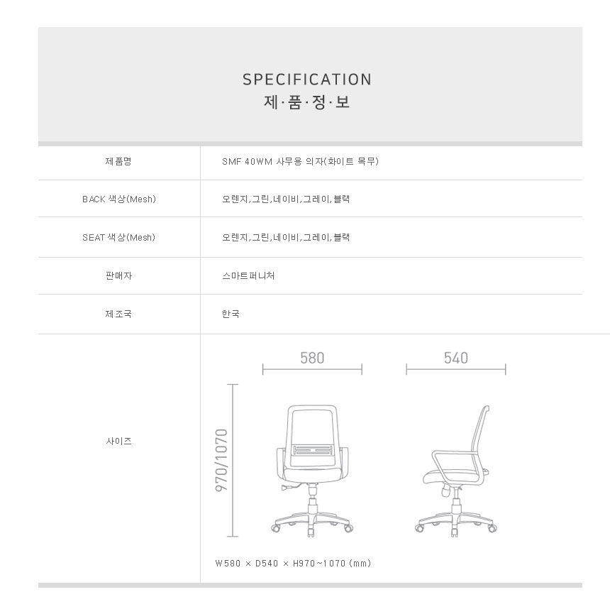 SMF40 wM 상세정보 표