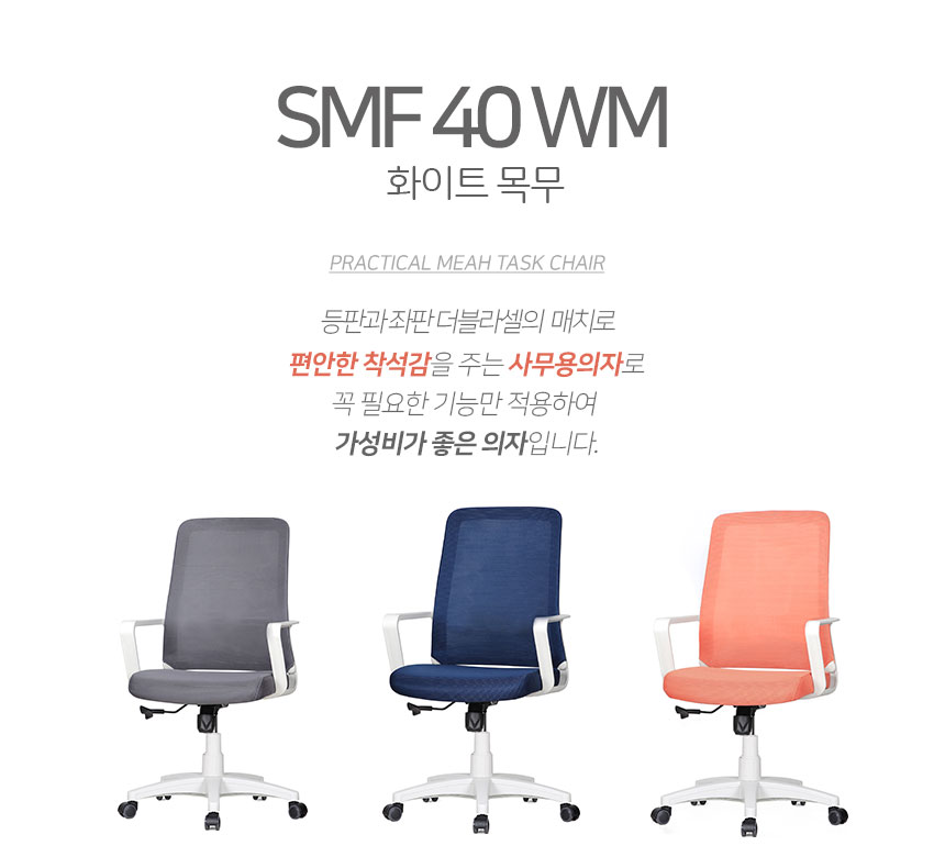 SMF40 wm 타이틀