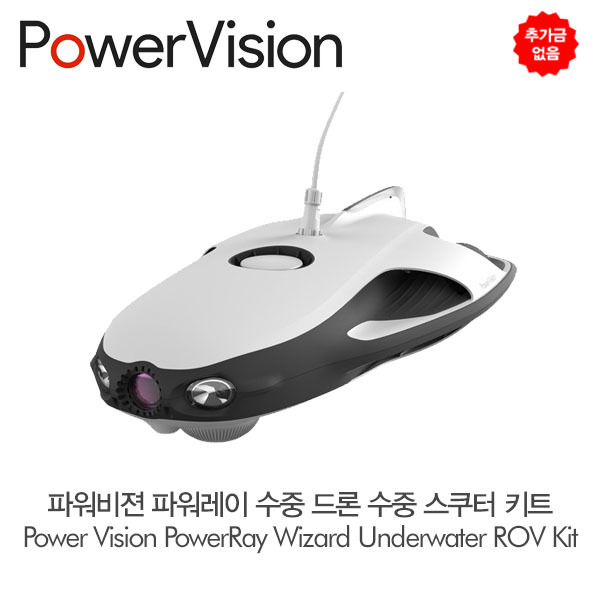  추가금없음파워비젼 파워레이 수중 드론 수중 스쿠터 키트 Power Vision PowerRay Wizard Underwater ROV Kit