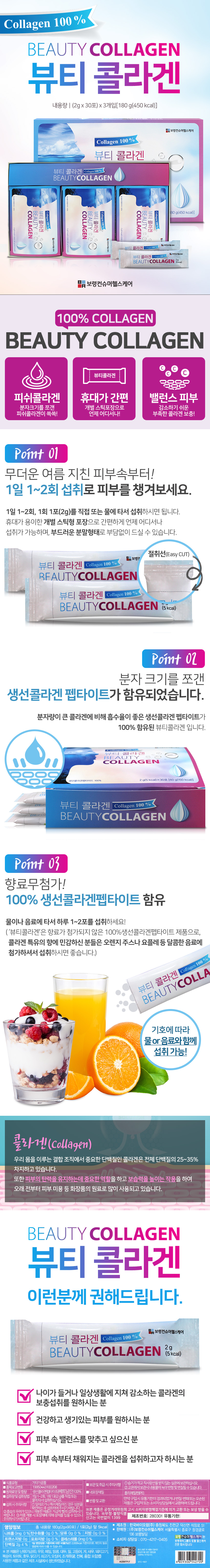 Good absorption collagen 2gx30 capsule