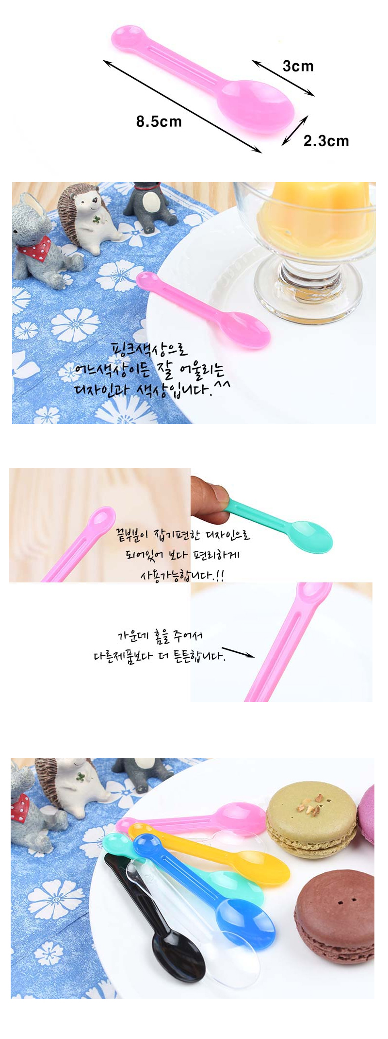 icespoon-small-pink.jpg