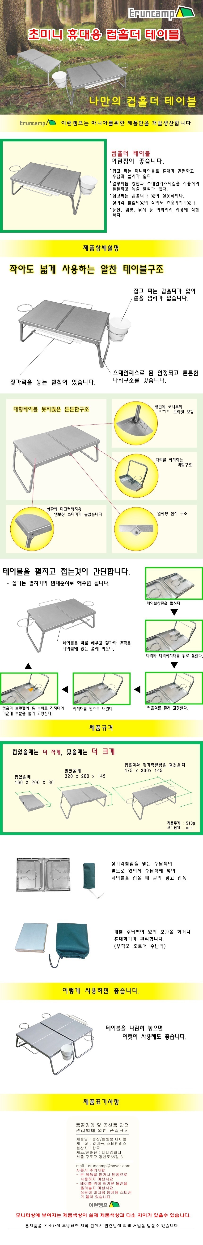 %EC%B4%88%EB%AF%B8%EB%8B%88%20%ED%9C%B4%EB%8C%80%EC%9A%A9%EC%BB%B5%ED%99%80%EB%8D%94%20%ED%85%8C%EC%9D%B4%EB%B8%94%20%EC%83%81%EC%84%B8%ED%8E%98%EC%9D%B4%EC%A7%80%2018-2-19.jpg