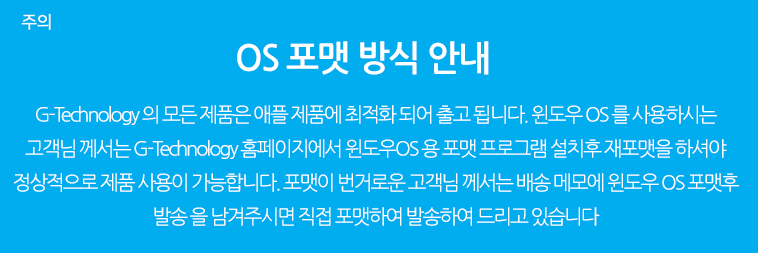 지테크놀로지 G-DRIVE USB-C