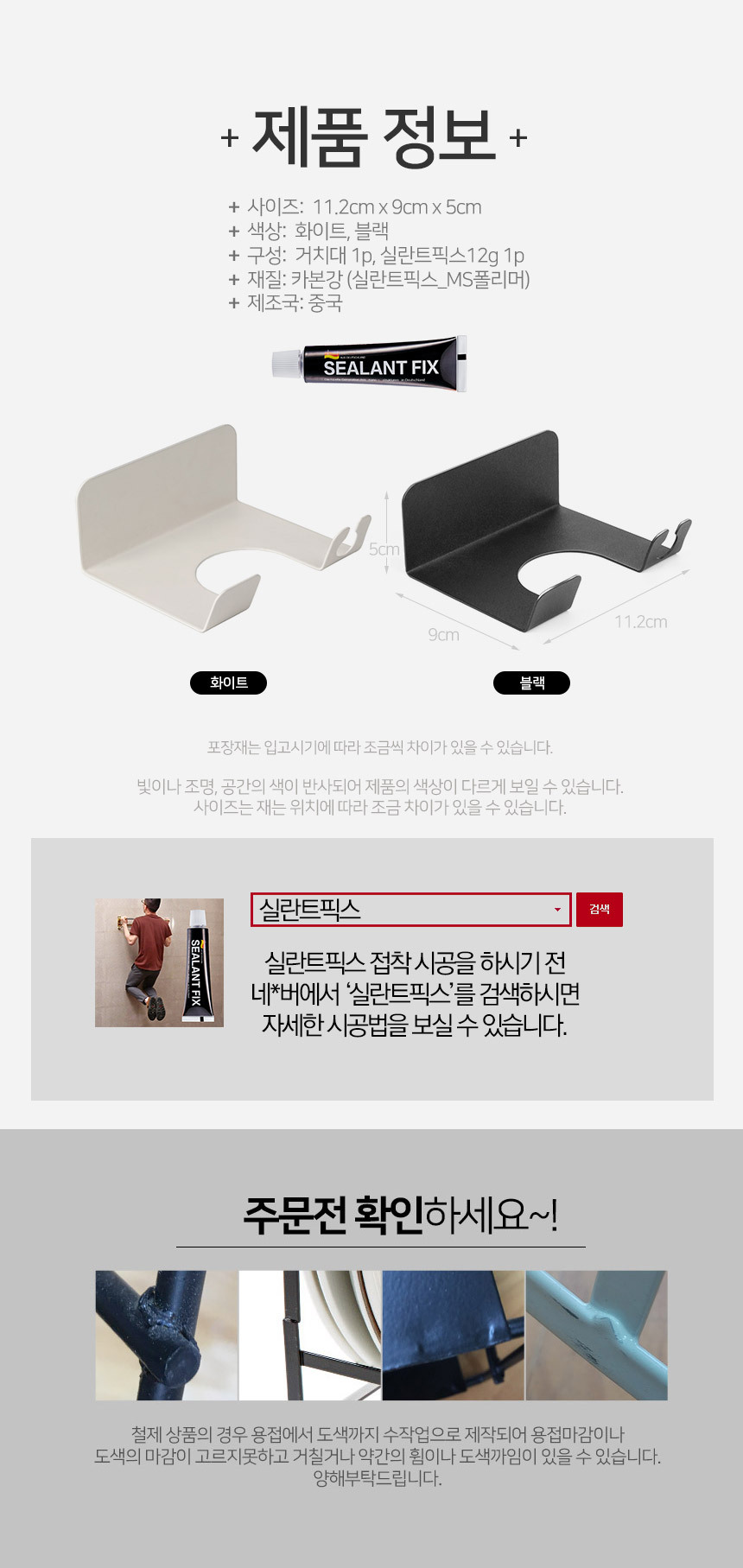 메탈라인 무타공 드라이기 거치대 E7 상세 이미지 10