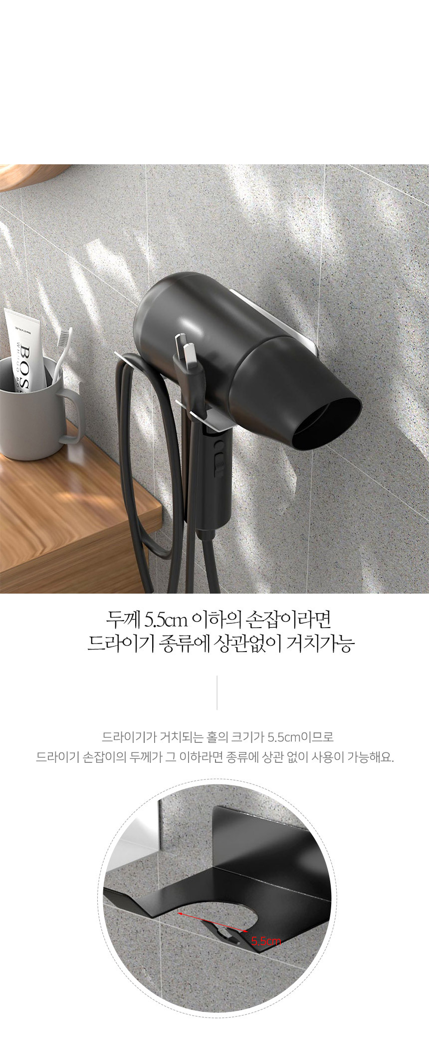 메탈라인 무타공 드라이기 거치대 E7 상세 이미지 7