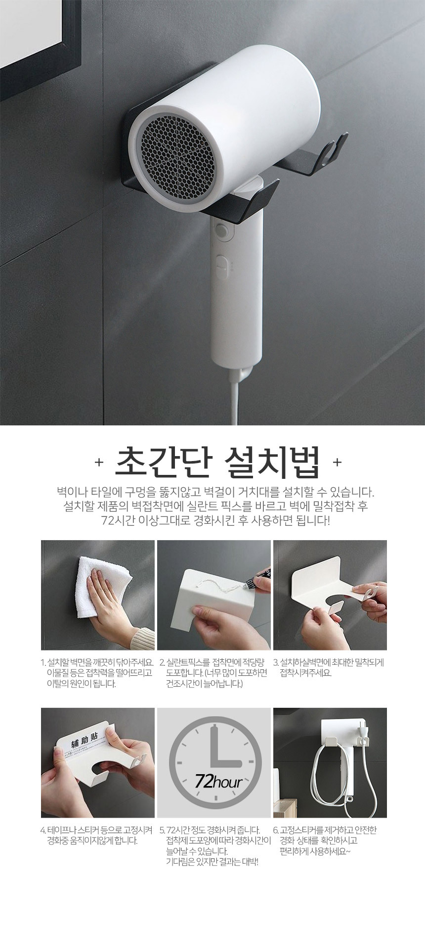 메탈라인 무타공 드라이기 거치대 E7 상세 이미지 9