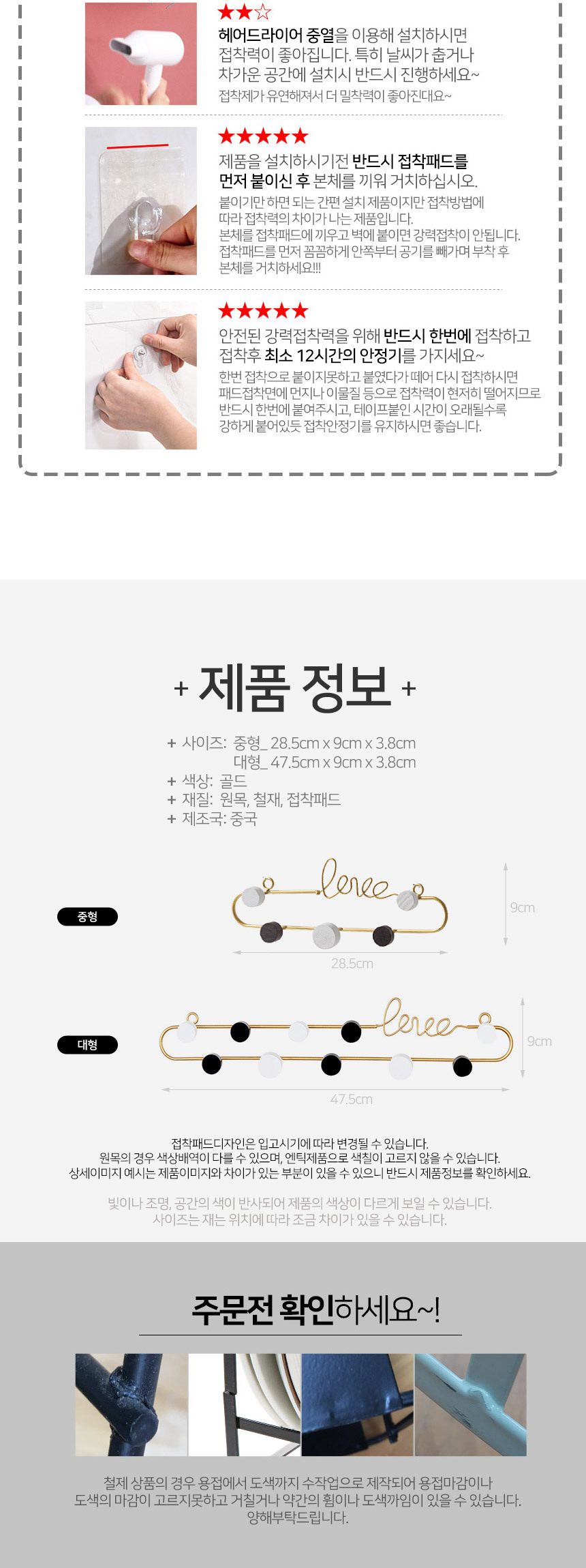 모나코올리브 러브 인테리어 후크걸이 상세 이미지 7