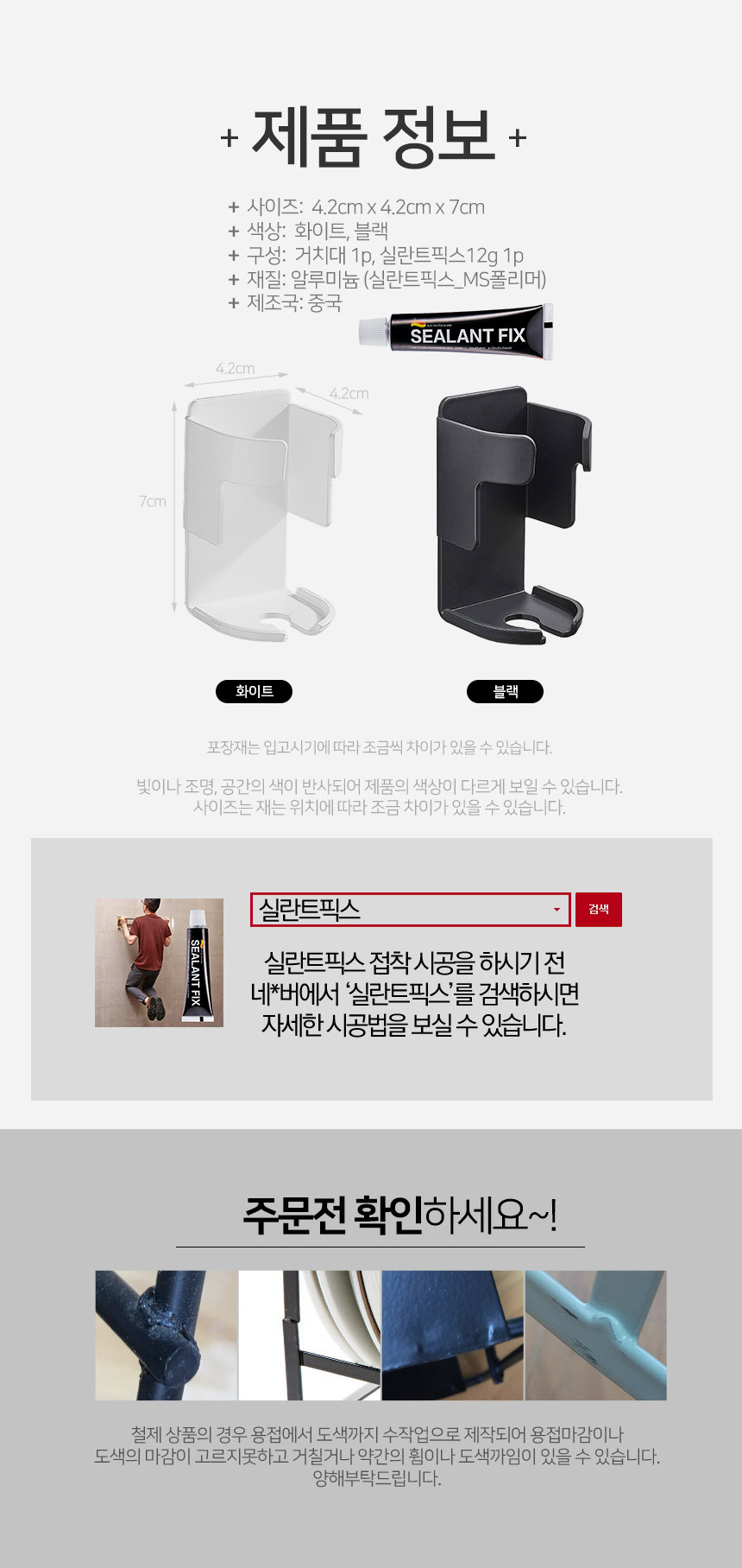 메탈라인 알로이 전동칫솔 거치대 상세 이미지 10
