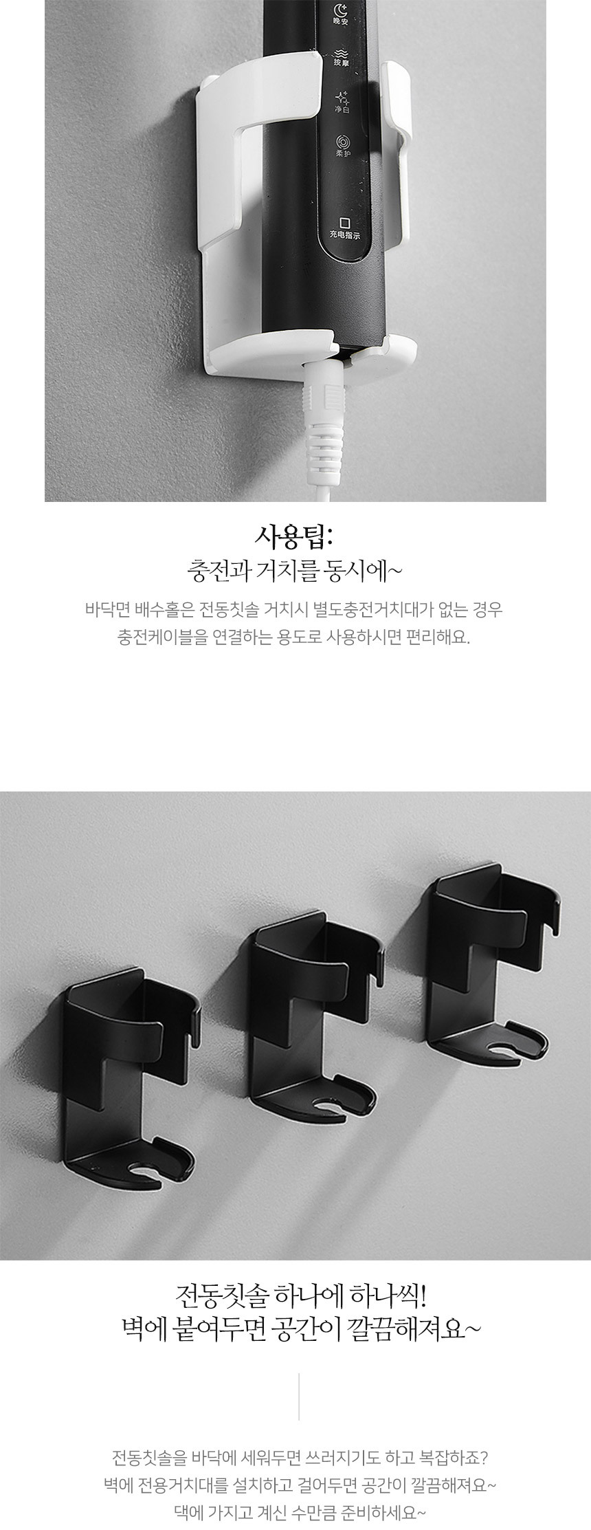 메탈라인 알로이 전동칫솔 거치대 상세 이미지 7