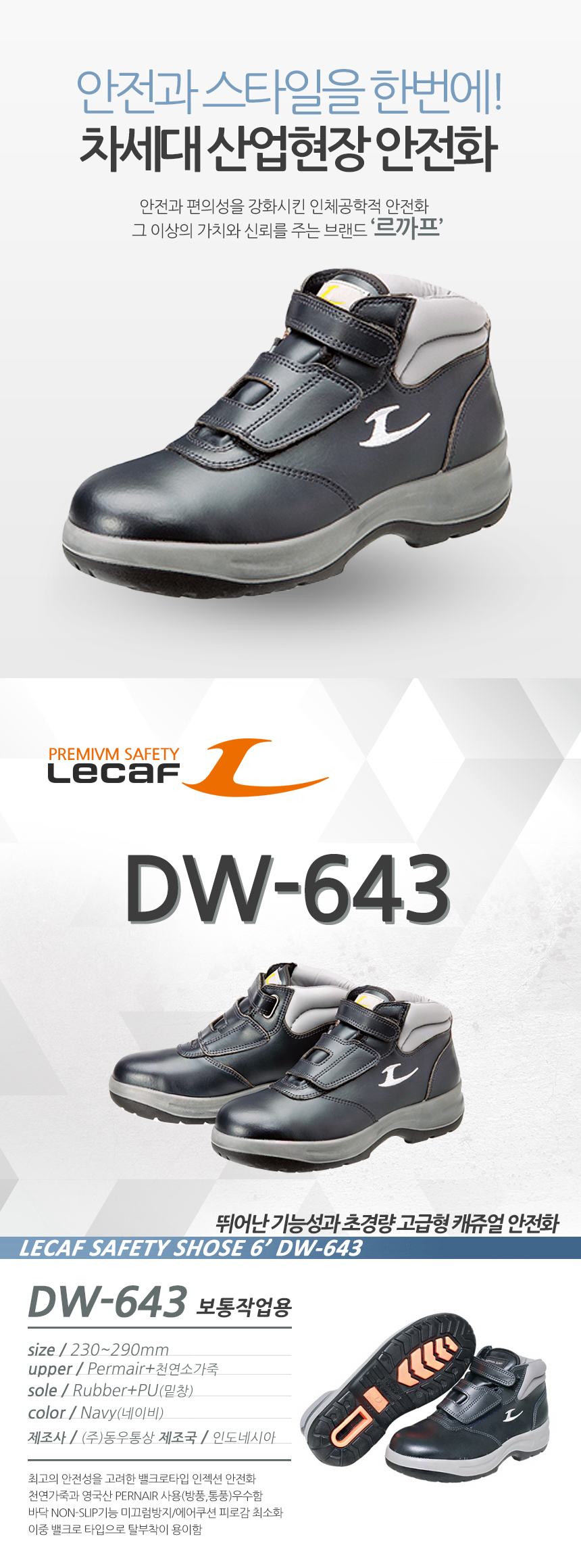 lecaf safety shoes
